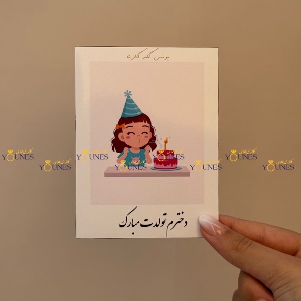 دخترم تولدت مبارک8